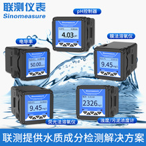 Joint PH controller dissolved oxygen meter sewage water treatment acidity meter conductivity meter turbidity sludge concentration detector