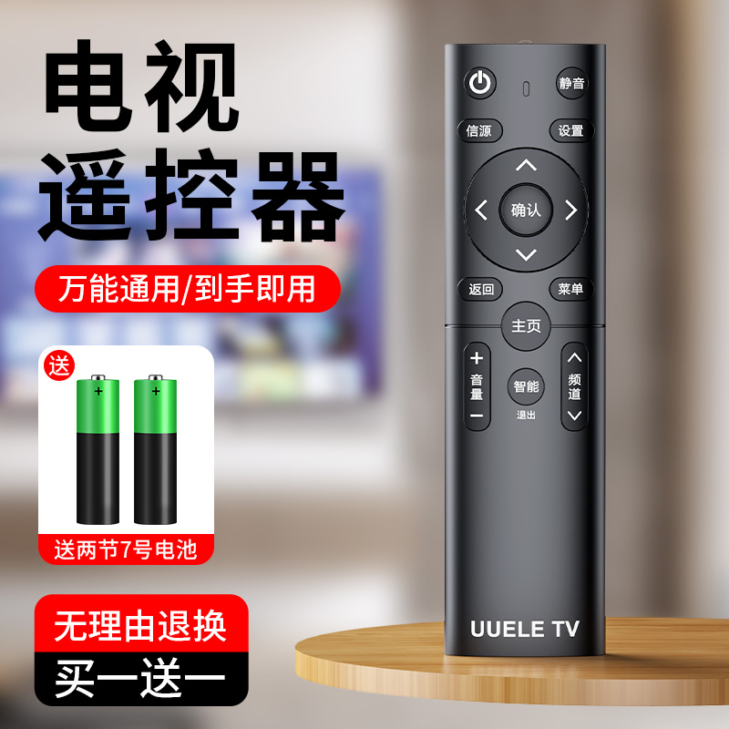公式正規品】ユニバーサル TV リモコン ユニバーサル スマート LCD に適しています Skyworth Konka Haier tcl Hisense Pioneer Samsung Changhong LeTV Qike Kukai Panda 4k Panasonic Sharp
