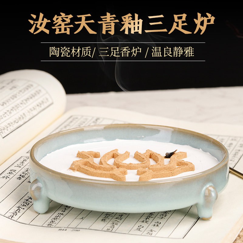 汝窑三足炉-汝窑三足炉促销价格、汝窑三足炉品牌- 淘宝