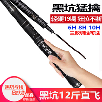 Black Pit Carbon Table Fishing Rod Black Stick Direct to Ronon Rod Hand Rod 6H 8H10H ultralight Hard fight 19 Fishing Rod