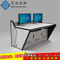 Command center console computer desk monitoring desk dispatching table Double quadruple custom thickened arc console