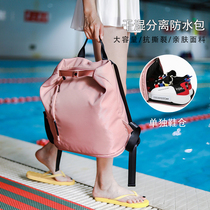 Swimming backpack dry and wet separation sports leisure fashion unisex large-capacity multi-functional storage bag fitness