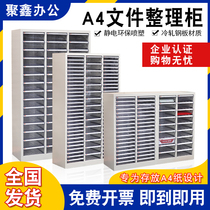 90 pumping file cabinet a4 drawer cabinet 45 pumping A4 efficiency cabinet steel document finishing cabinet baking storage cabinet tin cabinet