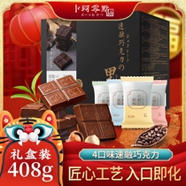 Buke instant dark chocolate gift box row snack net red candy Christmas gift (cocoa butter)