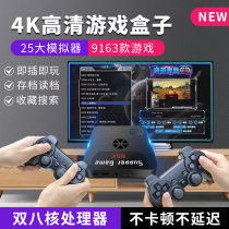 (New product on the market) Cool child game console with TV PSP Classic double Wireless Box 4K HD arcade home retro nostalgia Sega red and white machine host Nintendo 3D Pandora