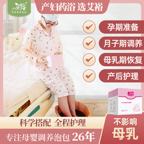 Mozi foot bath medicine package postpartum maternal conditioning wormwood full moon sweating special wormwood leaf traditional Chinese medicine package bath foot bath package