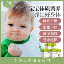 Wormwood bath medicine bag baby medicine Bath Children Childrens conditioning spleen and stomach perilla wort leaf bag baby Chinese medicine bag