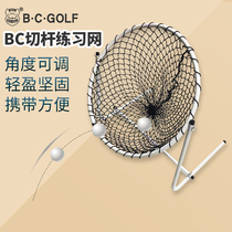 BCGOL golf practice swing net cut net angle practice net bracket long pole short pole sand pole cut net