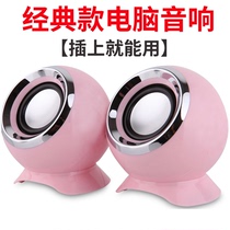 Liangpai desktop computer laptop universal small speaker audio pair mini home living room bedroom multimedia 2 0 active USB wired mobile phone heavy subwoofer desktop speaker influence