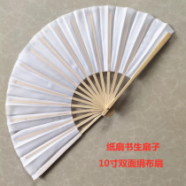 Folding fan 10-inch paper fan scholar silk cloth fan classical dance mens group dance lotus award Han Tang suit dance double-faced white