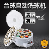 Ball washing machine Billiards ball snooker eight 8 ball maintenance cleaning machine table crystal ball wool ring supplies accessories