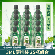 25 bottles of wind oil essence antibacterial liquid Wind oil essence small bottle of brain-refreshing mosquito repellent large bottle of old-fashioned cool oil student tiger head