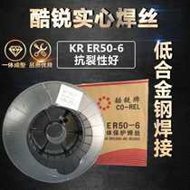 cooree er bao wire er50-6 0 8 1 0 1 2 1 6 carbon steel solid core gas shielded welding