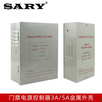 Access control dedicated power supply 12V3A power supply controller 7AH battery backup power box 12V5A door lock power supply