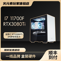 Fire element player experience store I7-11700F RTX3080Ti (Fantasy Flight) game console