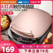Supor electric baking pan Electric cake file household double-sided heating pancake pot new automatic power-off deepening and increasing