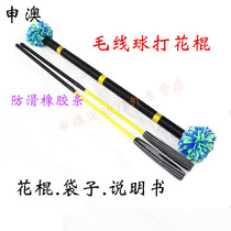 Shenaos old Beijing beats a flower stick with a flower stick in the first school and a flower stick for the elderly
