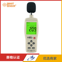 Sima AS824 noise meter sound level sound meter noise decibel instrument noise meter high precision noise tester