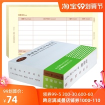 Ling Long LK-PJ103 amount bookkeeping voucher laser financial software applicable voucher paper