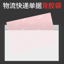 Packing list bag waybill patch bag patch head transparent back plastic bag sealed return bag can hold A4A5 documents