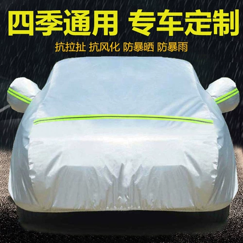 Подходит для автомобильной одежды Toyota Carolla Rala Ling Camry Rav4 Rongfang Yize Ruizhi Sunshine Sunshine Rain Raper Cover Cover