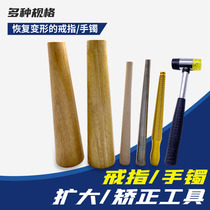 Ring stick bracelet stick gold and silver jewelry plastic repair ring adjustment tool round Correction correction correction round wood stick