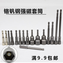 Inner and outer hexagonal air batch sleeve head extended electric drill 8mm color steel tile drill tail screwdriver wrench batch head strong magnetism