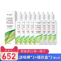 Menicon Nikon RGP Hard contact lens Care solution bottle 960ML Corneal contact plastic OK mirror