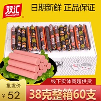 Shuanghui ham sausage instant noodles partner sausage 38g * 60 ready-to-eat snacks partner Shuanghui whole box