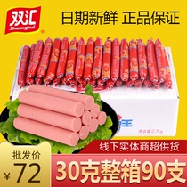 Shuanghui high quality Wang Zhongwang ham sausage 30g * 90 sausages whole box fried rice breakfast snacks instant noodles partner
