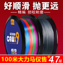 Imported 9-piece Hercules main line sub-line 8-made special PE line fishing line long-cast wear-resistant strong pull