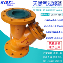 Filter gas GL41H-16C cast steel y pipe natural gas liquefied gas biogas flange filter