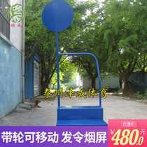 Yuncheng wheeled movable order smoke screen track and field issue Taiwan smoke screen referee supplies anti-skid board issuing equipment