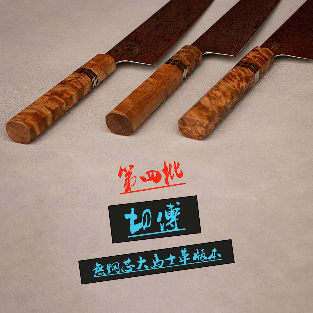 日式切付刀226元-日式切付刀226元促销价格、日式切付刀226元品牌- 淘宝