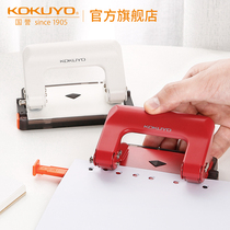 Official flagship store Japan kokuyo Guoyu press type double hole punch 6mm aperture loose leaf punch tool homemade binder inner page binding punch stationery 80mm hole pitch PN-G17