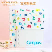 SOU · SOU joint name Guoyu official flagship store Japan kokuyo loose-leaf paper storage clip loose-leaf replacement sorting sousou folder waterproof fresh and cute cover large capacity B5