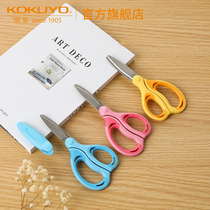 Official flagship store Japan kokuyo national reputation AIROFIT KIDS children scissors color cute scissors fresh with knife cover left hand available primary school students hand account paper cutting cutting tool