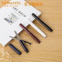 Official flagship store Japan kokuyo national reputation FIT SAXA flying special SAXA flying special shears thin pen type pen scissors small portable convenient small scissors middle school students hand folding scissors small