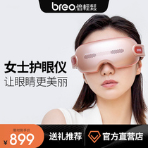 New product easy eye massage device soothing fatigue visual iseeQ-Rose eye protection device