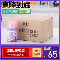 Air freshener spray indoor hotel KTV bedroom toilet deodorization automatic spray perfume lasting fragrance