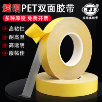 Grassin PET Transparent Double-sided Adhesive Strong High-Temperature Double-sided Adhesive with High Viscosity Strong Adhesive