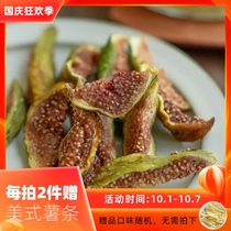 Barauna dried figs on cooked fruit green skin sweet waxy casual fruit snacks 90g) Kokang food