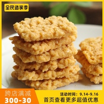 Ancient Hong Kong Food) Crab Fragrant Egg Yolk Pot Chuanxiang Glutinous Rice Snacks Office Snack Food 150g
