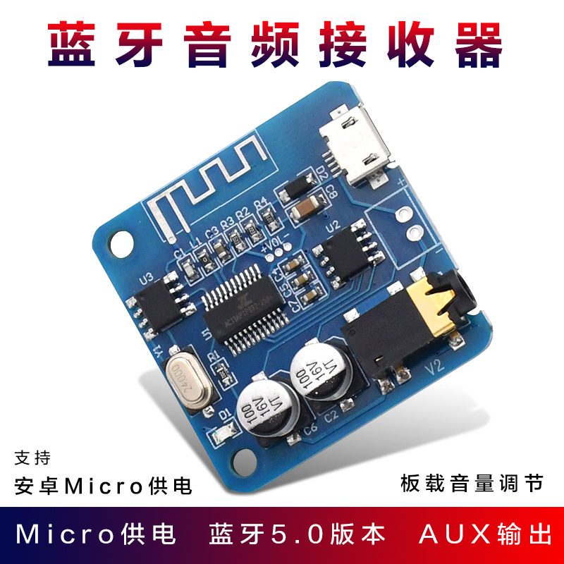 [5.06] XHA252 Upgraded 5.0 Bluetooth Module Lossless Transmission