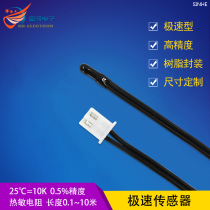 XH-T107 Air probe extreme temperature sensor NTC thermistor water drop head B3950 10K
