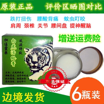 White Tiger Balm Vietnamese Tiger balm soothes tendons activates joints nerves headaches cervical vertebrae shoulders mosquito bites insect bites