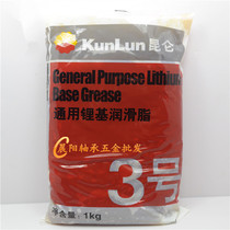 Kunlun No 3 lithium-based grease 2#general lithium-based grease 1kg bearing mechanical lubrication butter-20-120 degrees