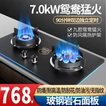 Love good wife gas stove double stove household 12T natural gas stove fire stove gas stove embedded JZT-C