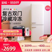 Jinsong BCD-203R retro refrigerator large refrigerator frozen retro two-door household living room color net red refrigerator