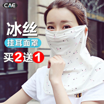 Sunscreen mask female ice silk summer face cover veil neck cover neck cover face cover summer collar cover full face UV protection